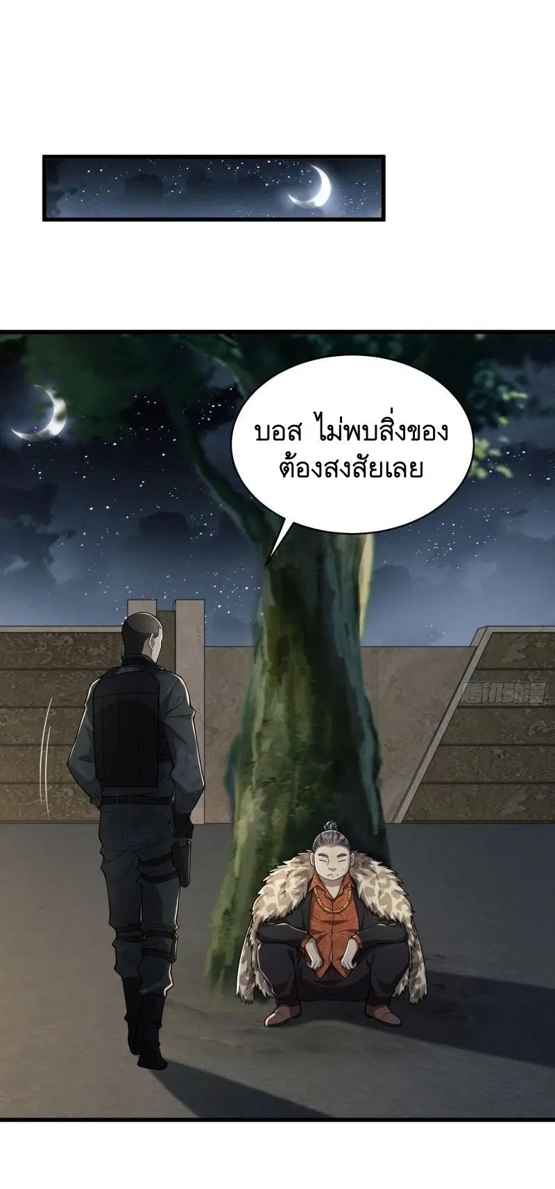 The First Order ตอนที่ 158 หน้า 10