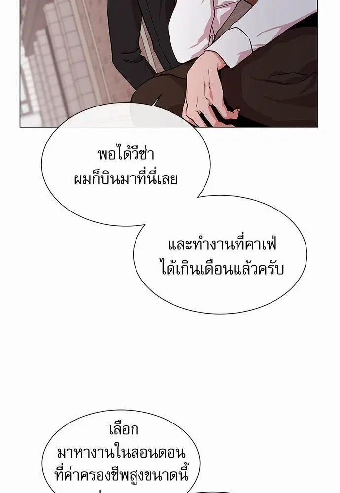 Red Candy – ปฏิบัติการชิงหัวใจ ตอนที่ 66 หน้า 45