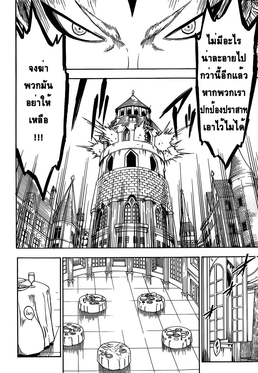 Black Clover ตอนที่ 25 หน้า 14