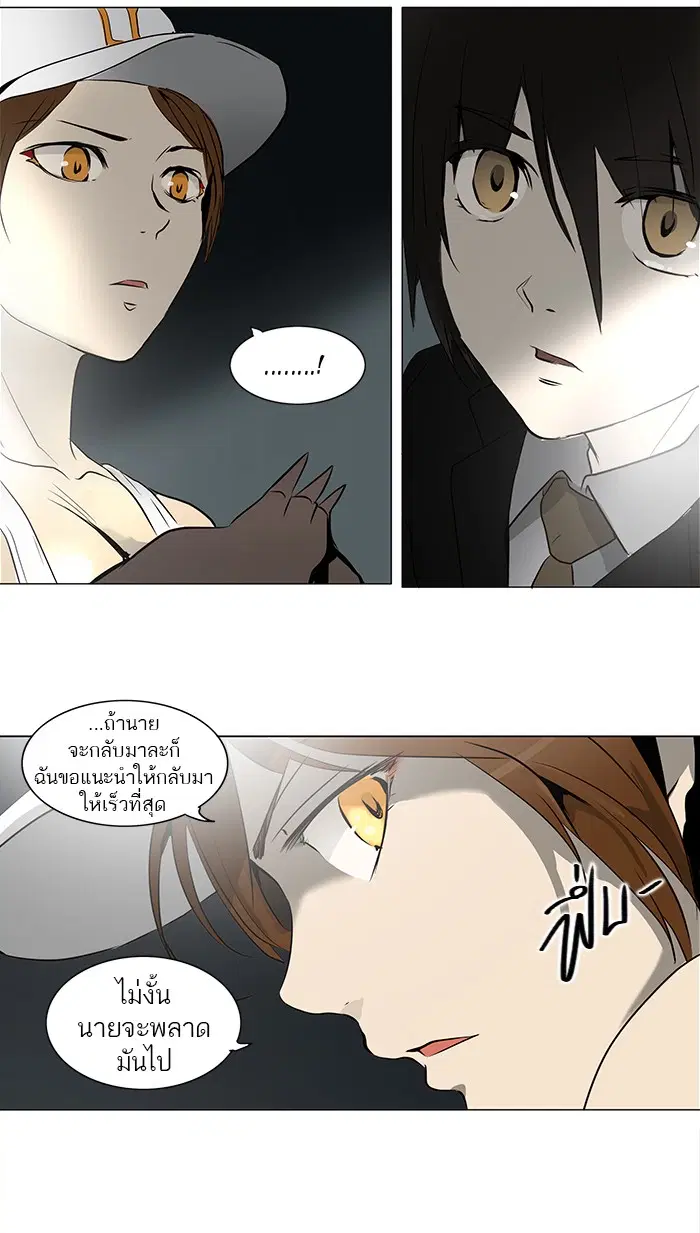 Tower of God ตอนที่ 160 หน้า 36