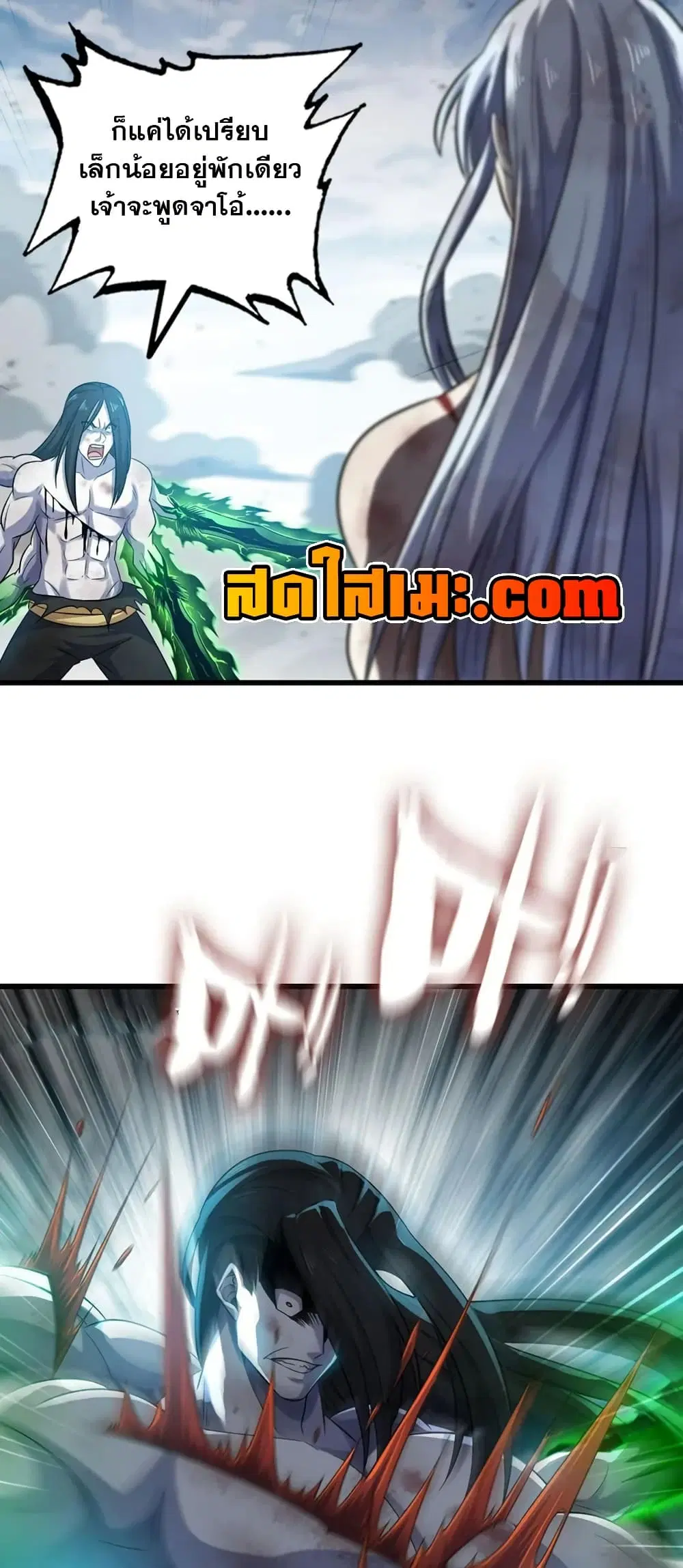 My Wife is a Demon Queen ตอนที่ 436 หน้า 24