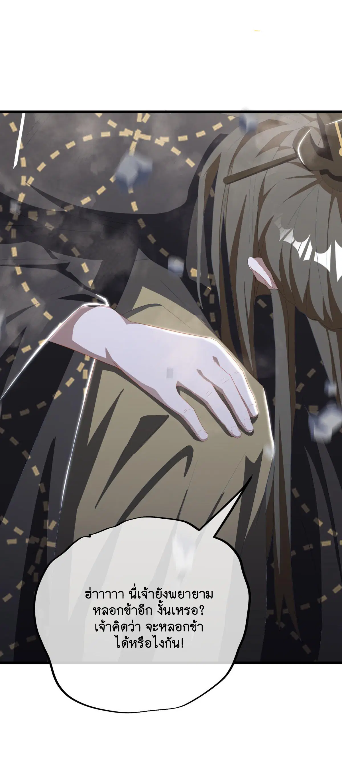 Peerless Battle Spirit ตอนที่ 699 หน้า 22