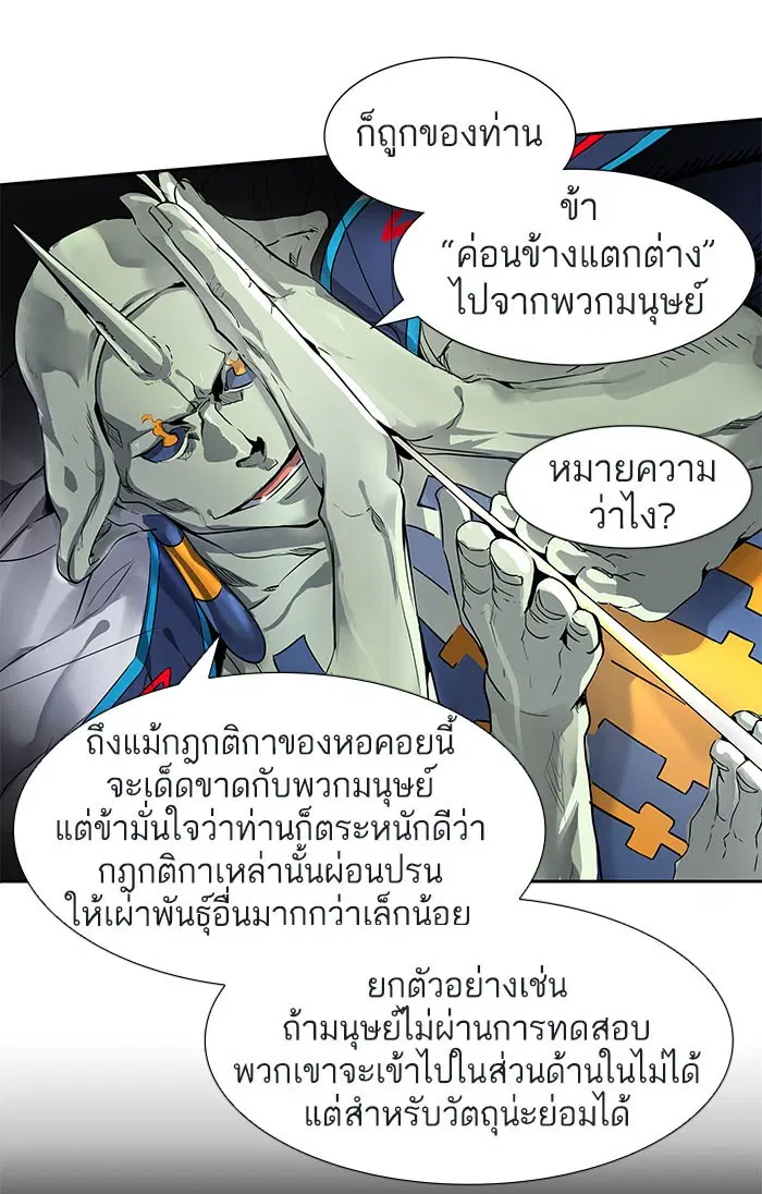 Tower of God ตอนที่ 487 หน้า 159