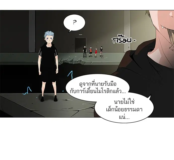Tower of God ตอนที่ 203 หน้า 38