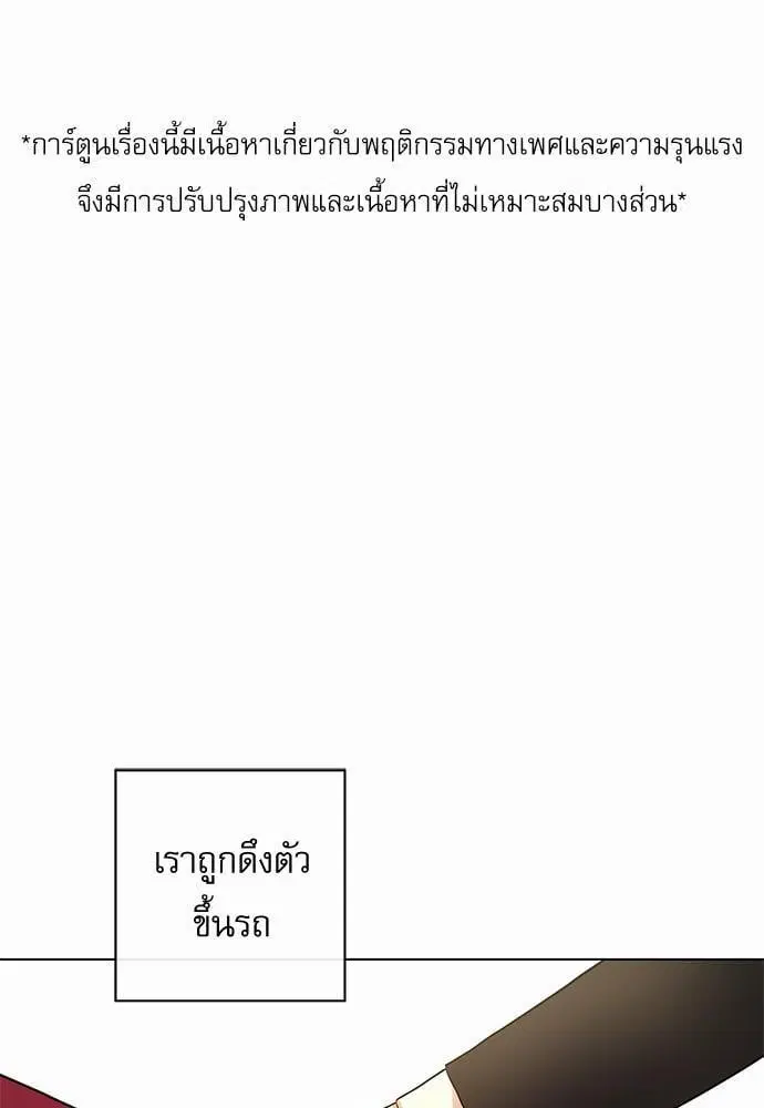 Red Candy – ปฏิบัติการชิงหัวใจ ตอนที่ 49 หน้า 1