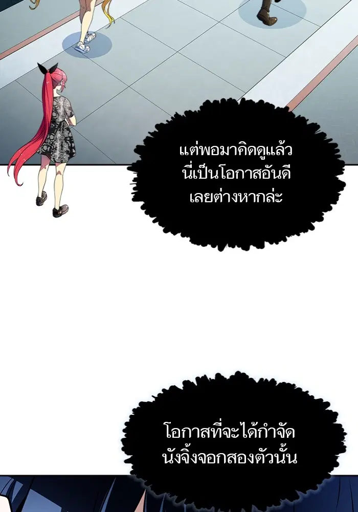 Tower of God ตอนที่ 577 หน้า 110
