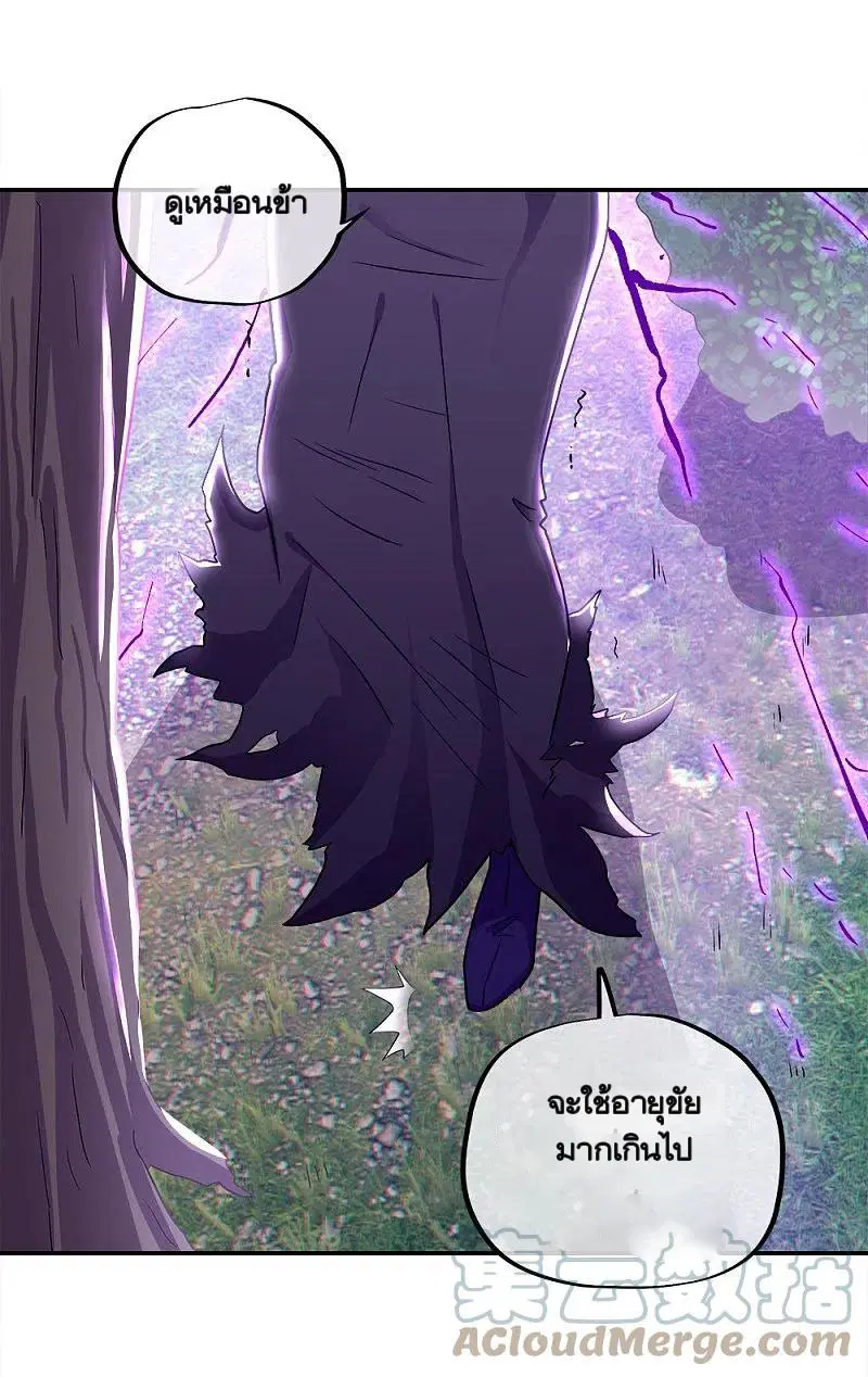 Peerless Battle Spirit ตอนที่ 343 หน้า 54