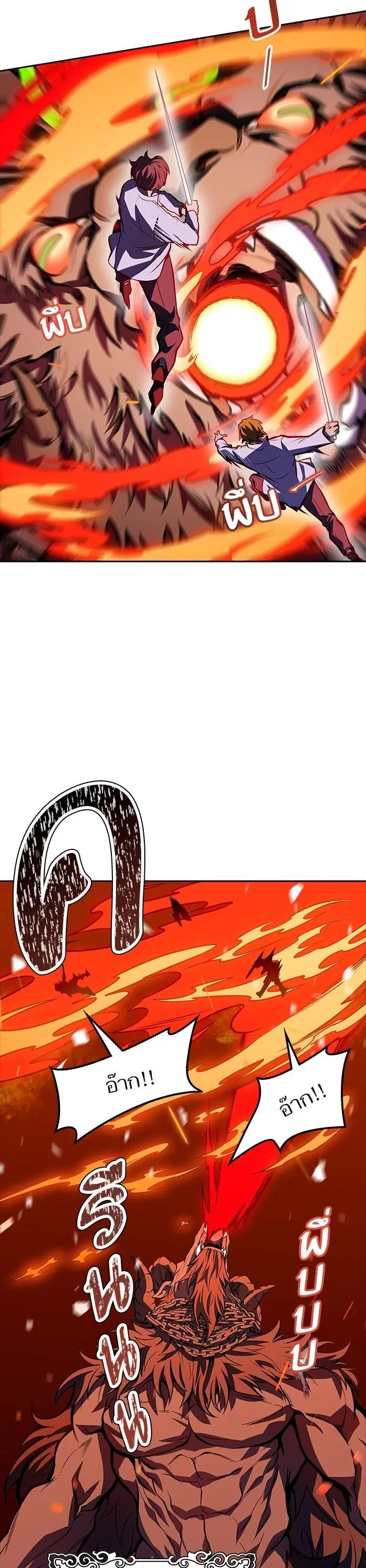 Tower of God ตอนที่ 580 หน้า 45