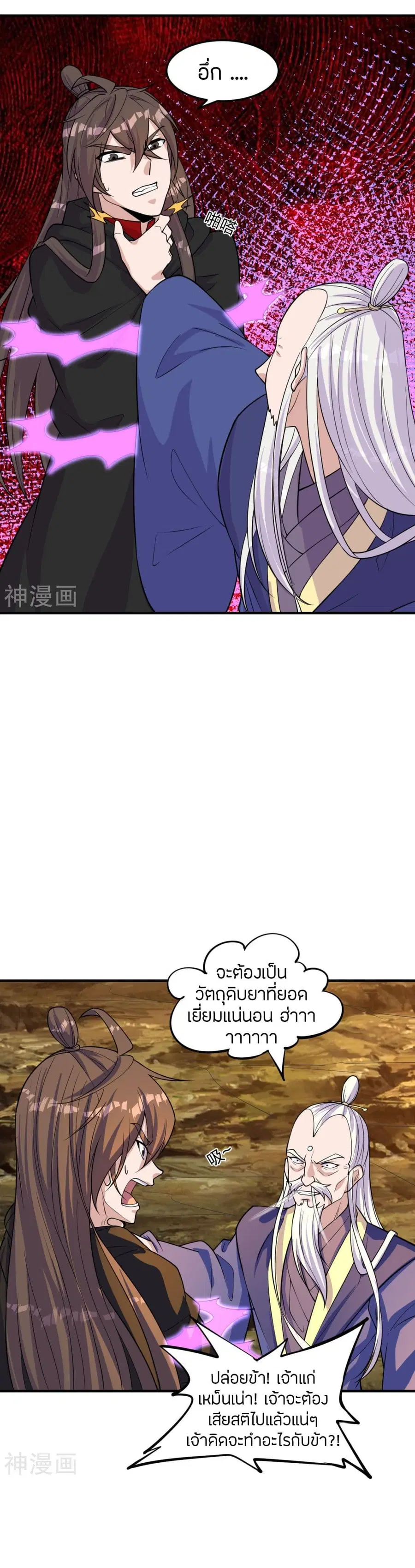 Banished Disciple’s Counterattack ราชาอมตะผู้ถูกขับไล่ ตอนที่ 222 หน้า 11