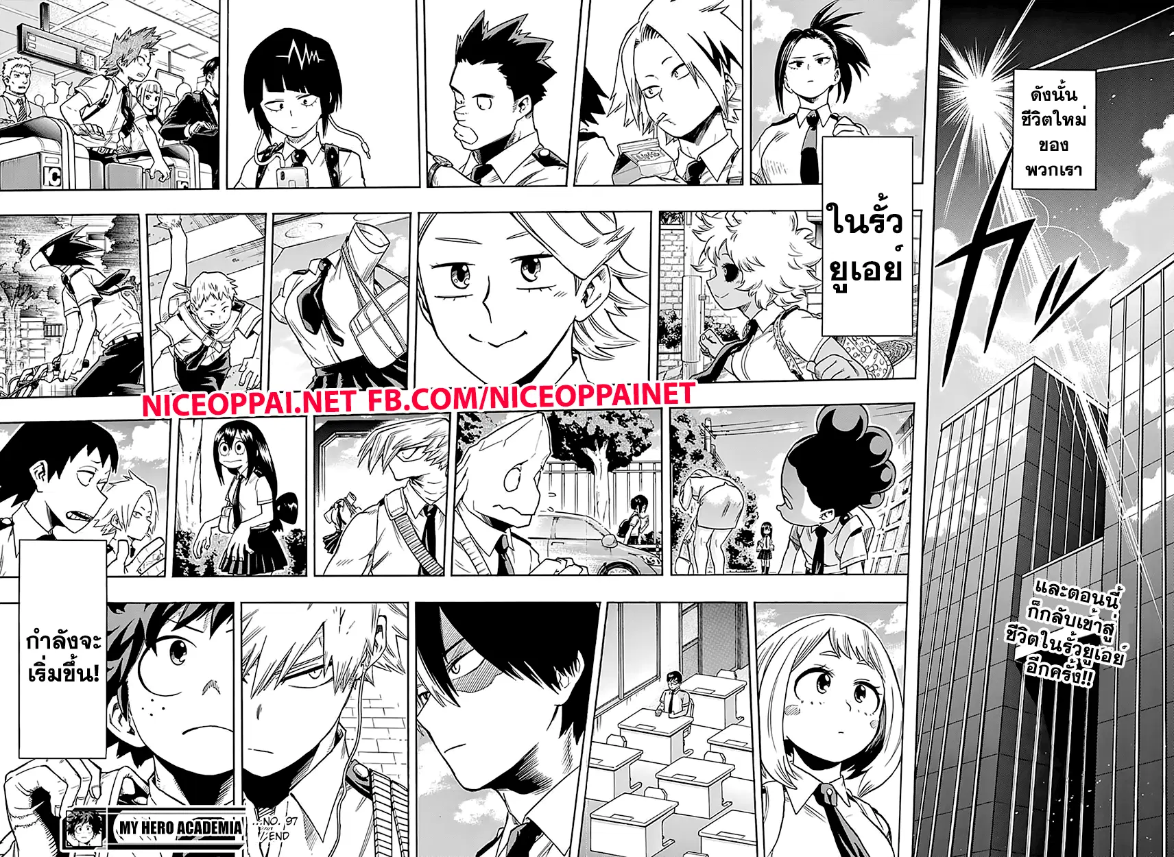 My Hero Academia ตอนที่ 97 หน้า 18