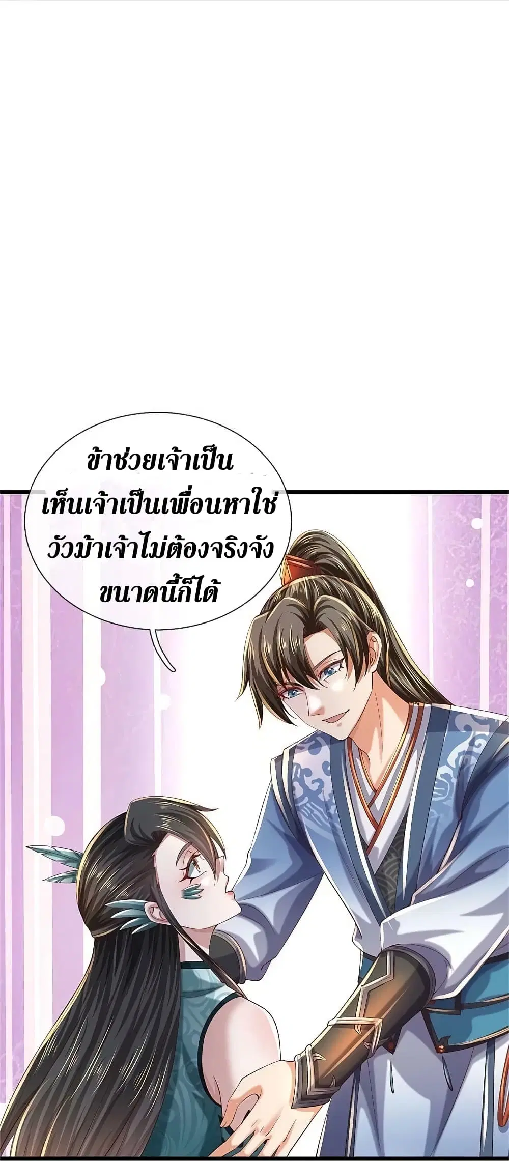 Sky Sword God ตอนที่ 600.2 หน้า 16