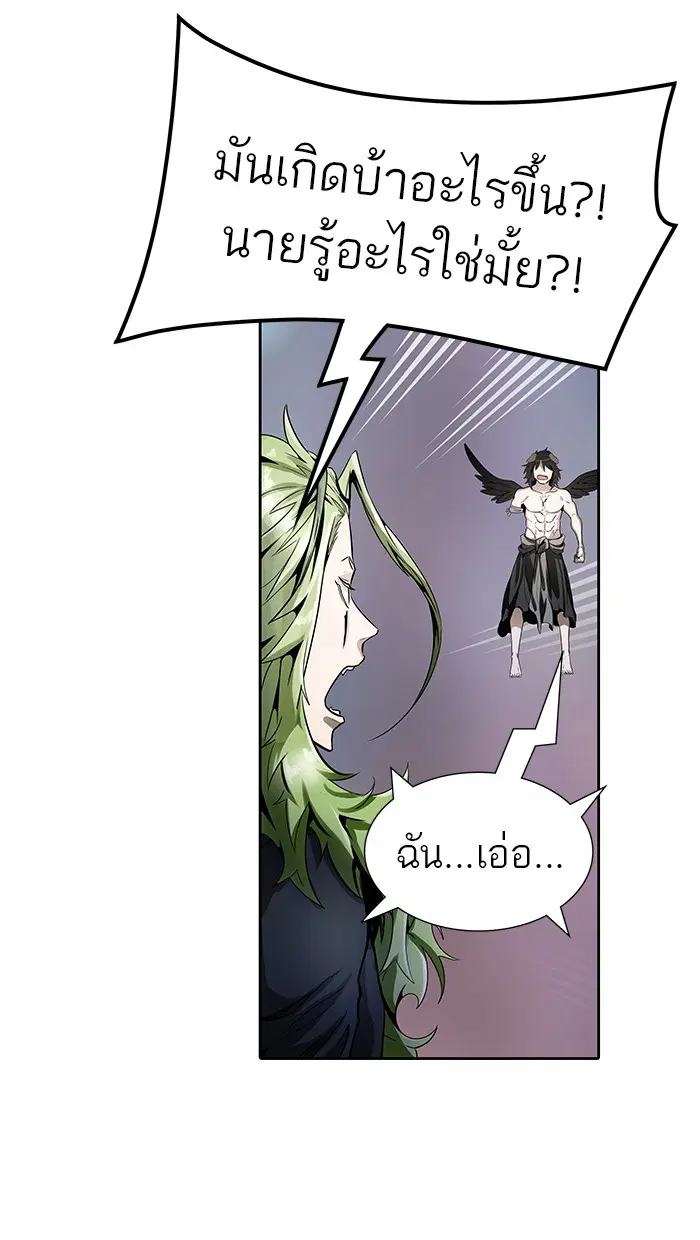 Tower of God ตอนที่ 464 หน้า 75