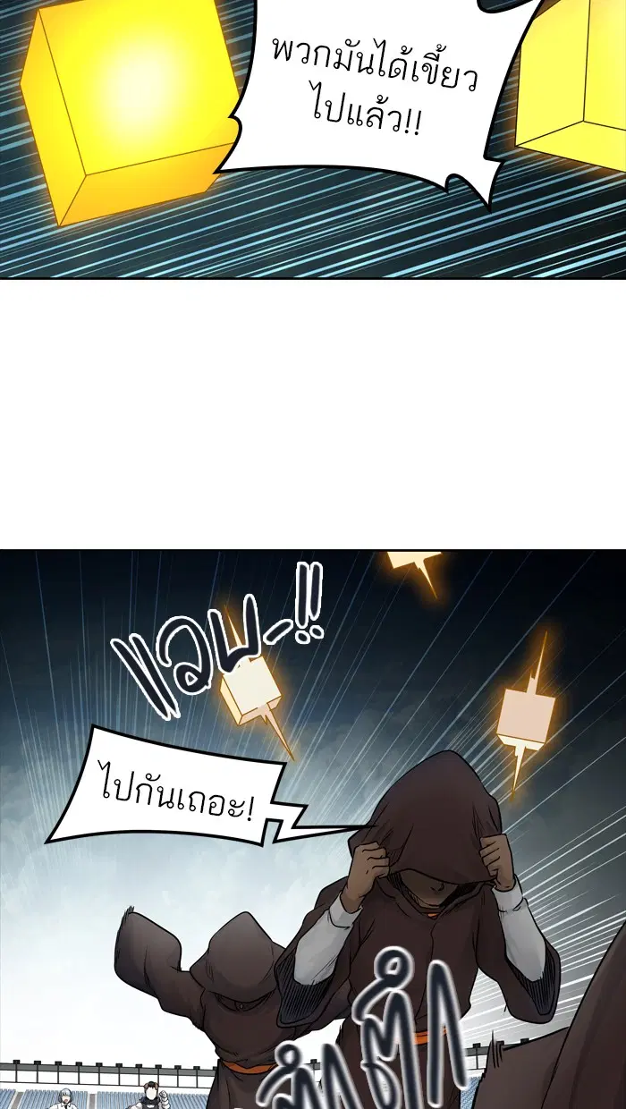 Tower of God ตอนที่ 427 หน้า 39