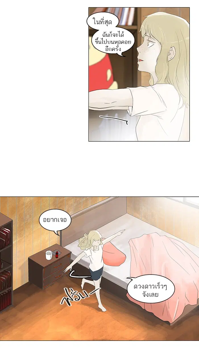 Tower of God ตอนที่ 104 หน้า 45