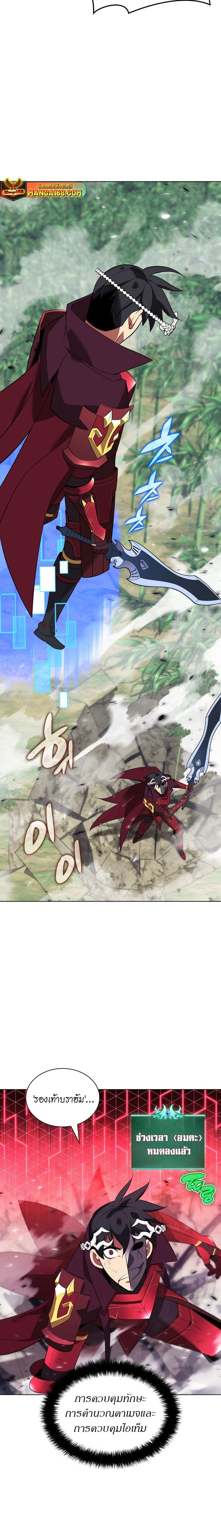 Overgeared จ้าวแห่งยุทธภัณฑ์ ตอนที่ 201 หน้า 27