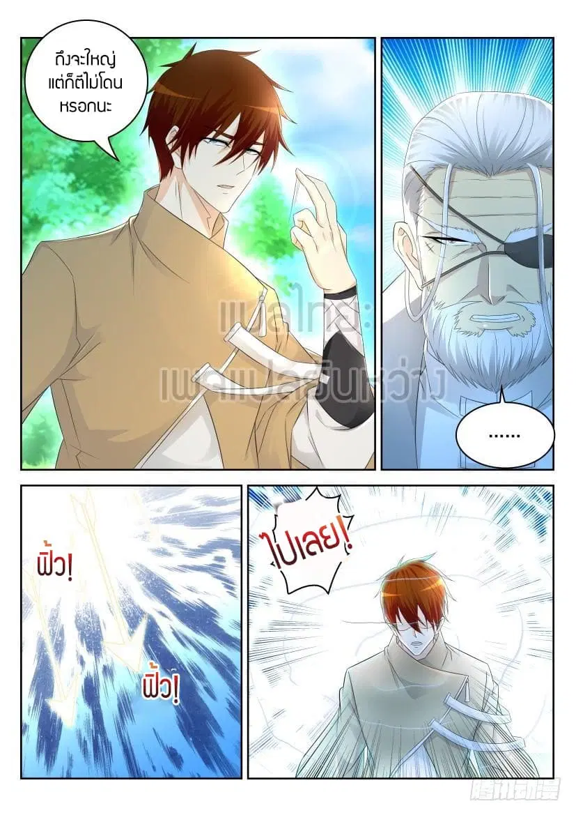 Rebirth Of The Urban Immortal Cultivator ตอนที่ 279 หน้า 6