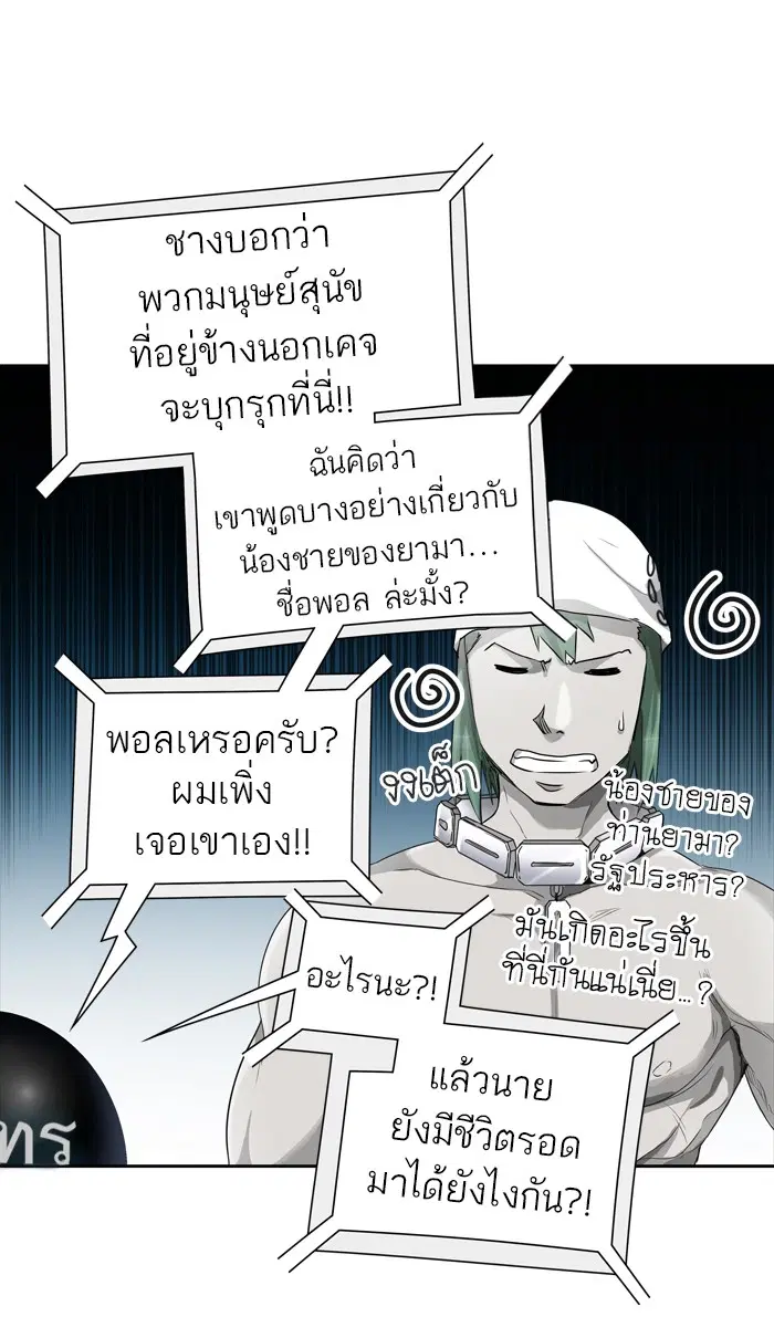Tower of God ตอนที่ 432 หน้า 53