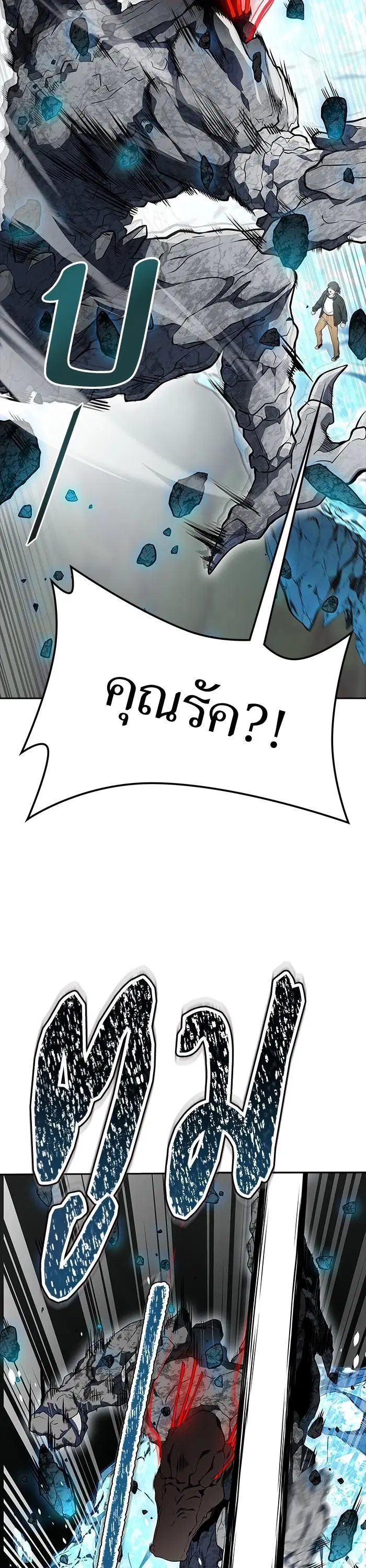 Tower of God ตอนที่ 610 หน้า 42