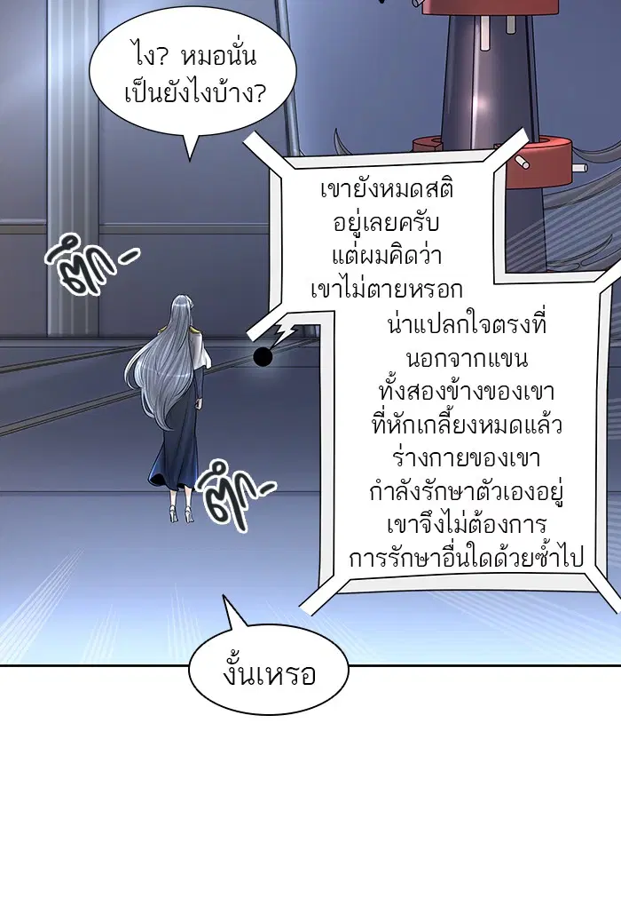 Tower of God ตอนที่ 416 หน้า 78