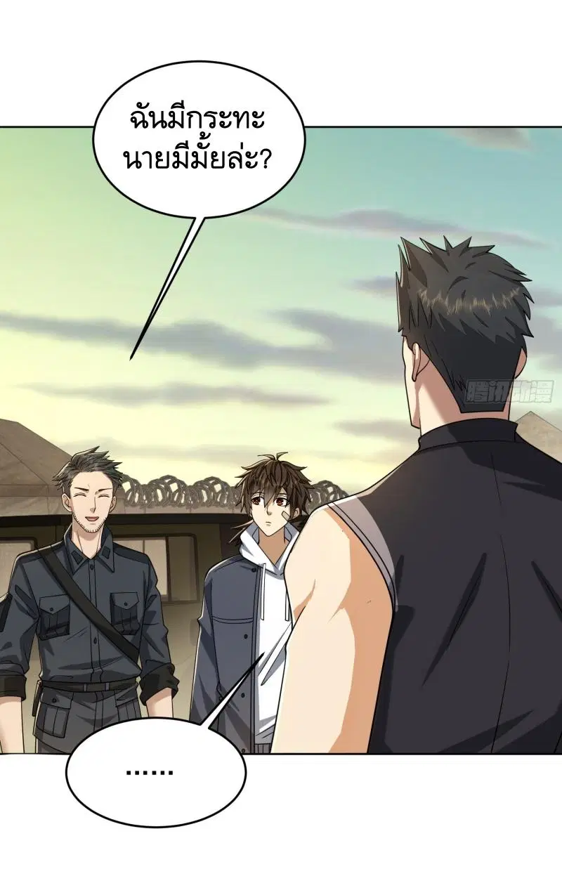 The First Order ตอนที่ 192 หน้า 45