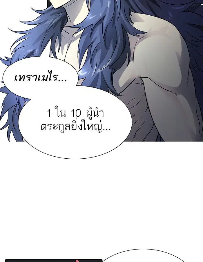 Tower of God ตอนที่ 532 หน้า 42