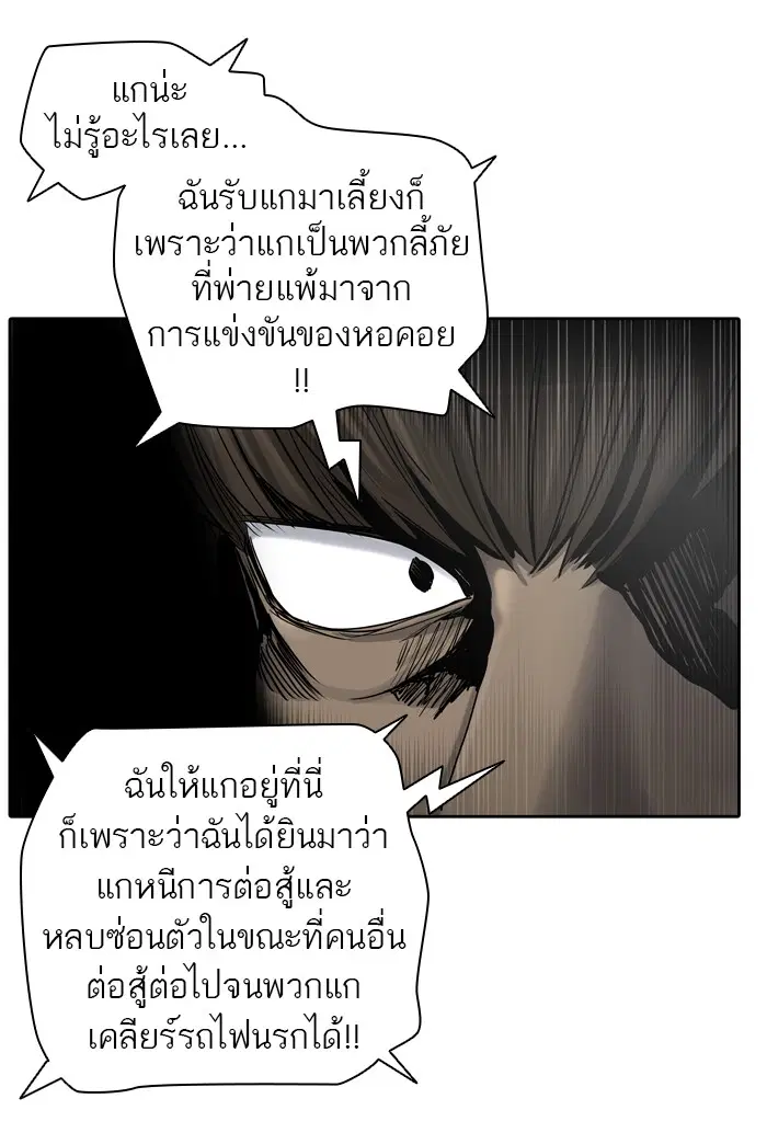 Tower of God ตอนที่ 415 หน้า 67