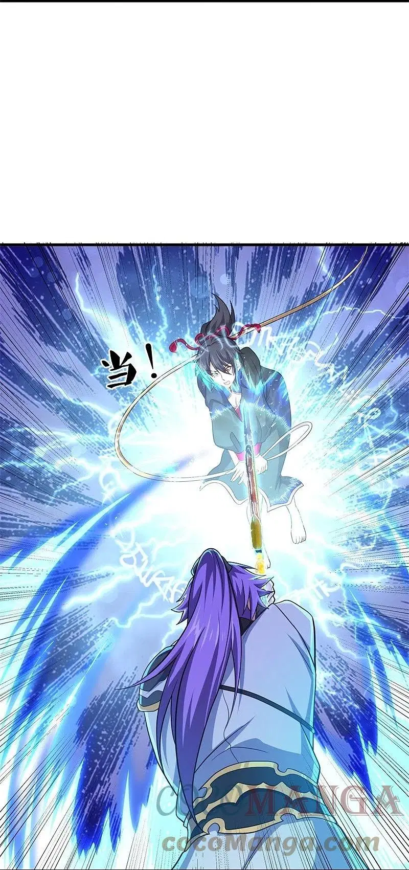 Peerless Battle Spirit ตอนที่ 392 หน้า 52