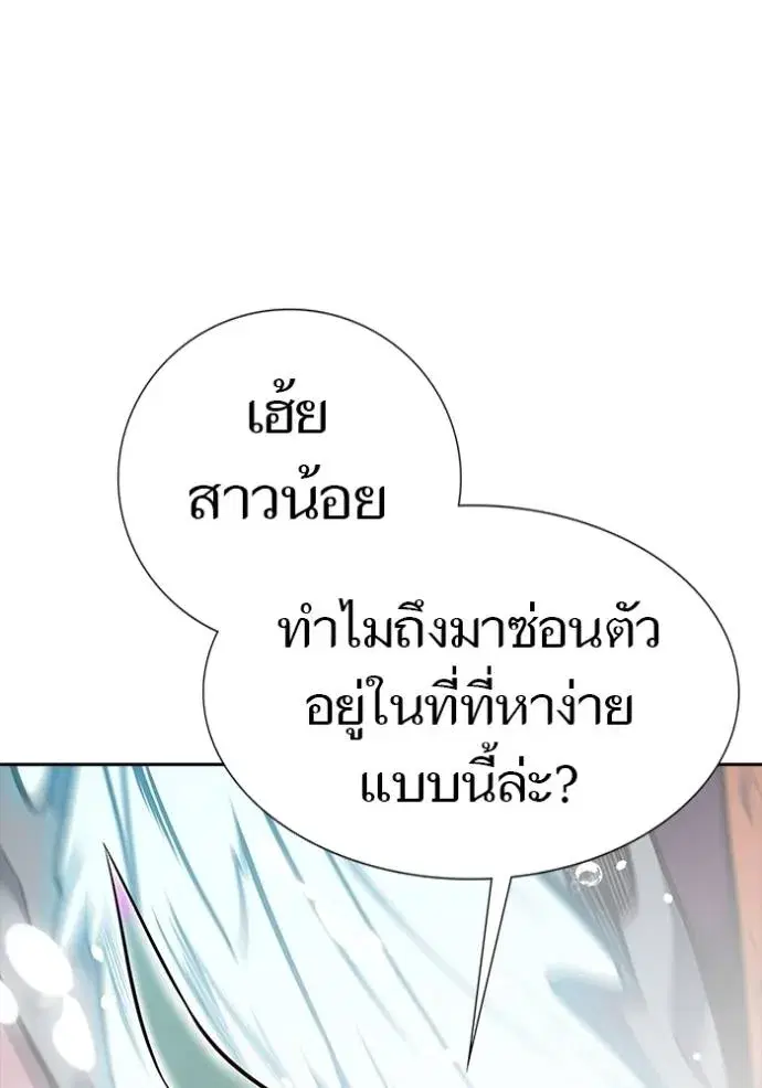 Tower of God ตอนที่ 636 หน้า 269