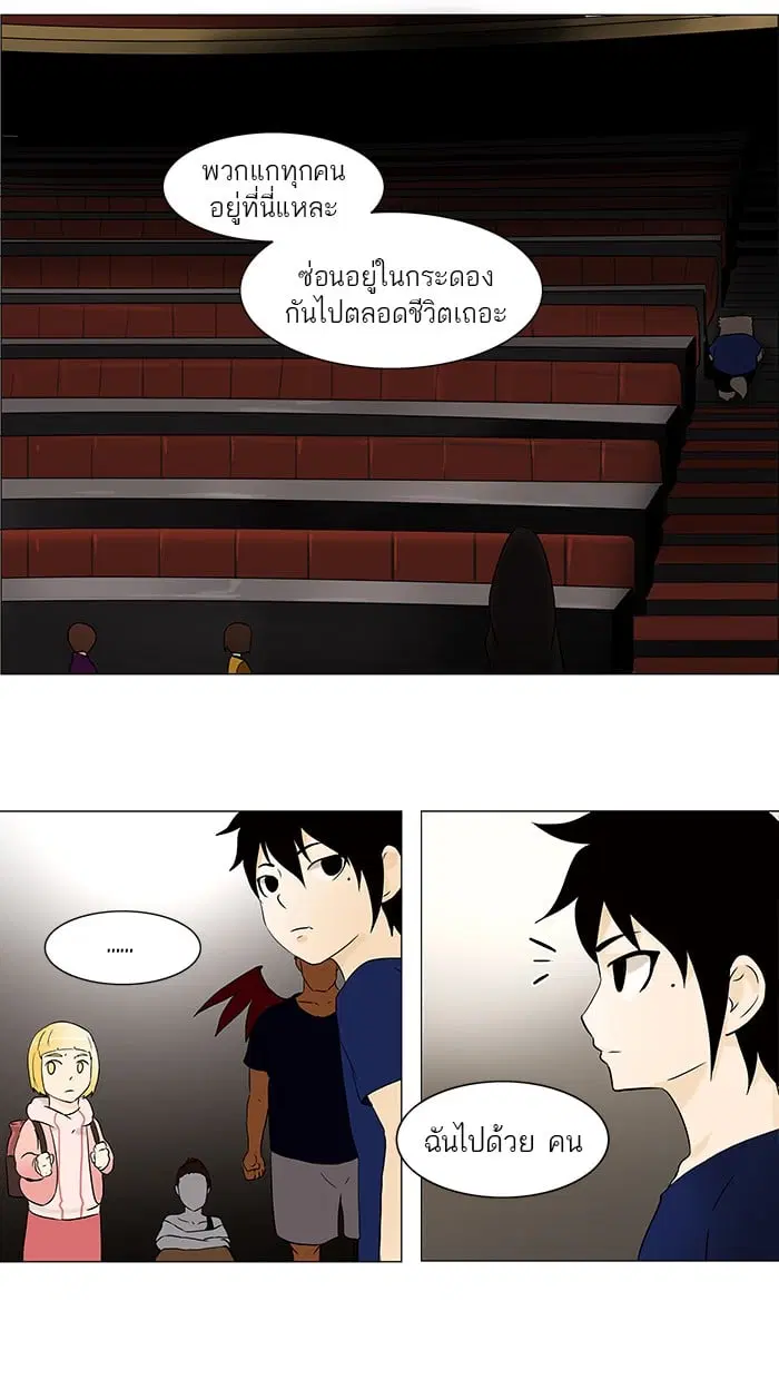 Tower of God ตอนที่ 59 หน้า 51