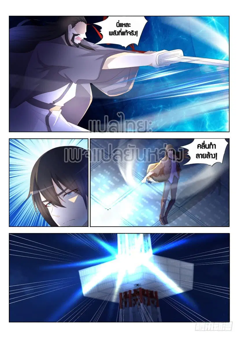 Rebirth Of The Urban Immortal Cultivator ตอนที่ 211 หน้า 5