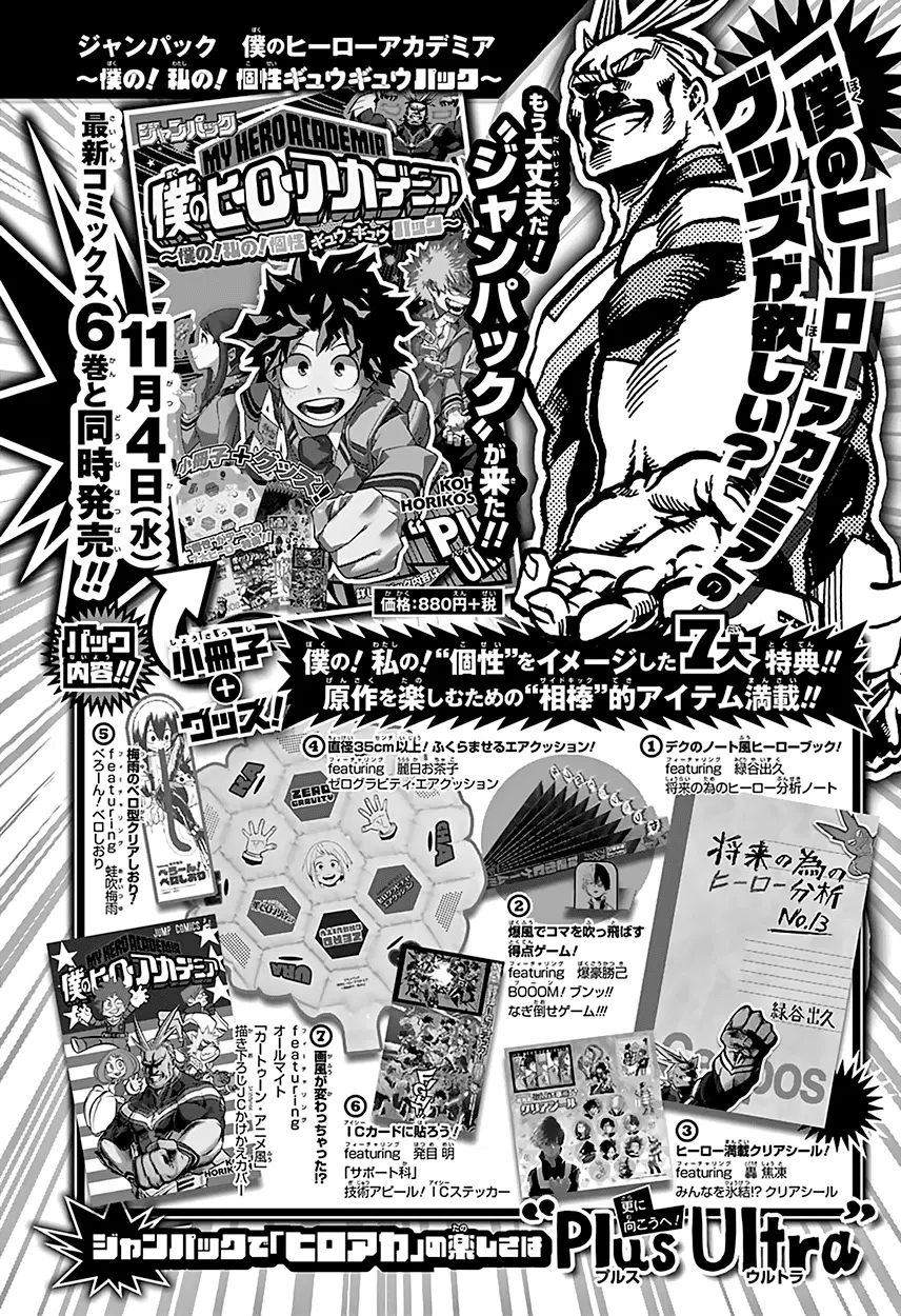 Boku no Hero Academia (My Hero Academia) ตอนที่ 62 หน้า 20