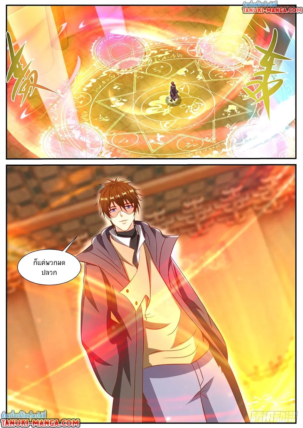 Rebirth Of The Urban Immortal Cultivator ตอนที่ 888 หน้า 8