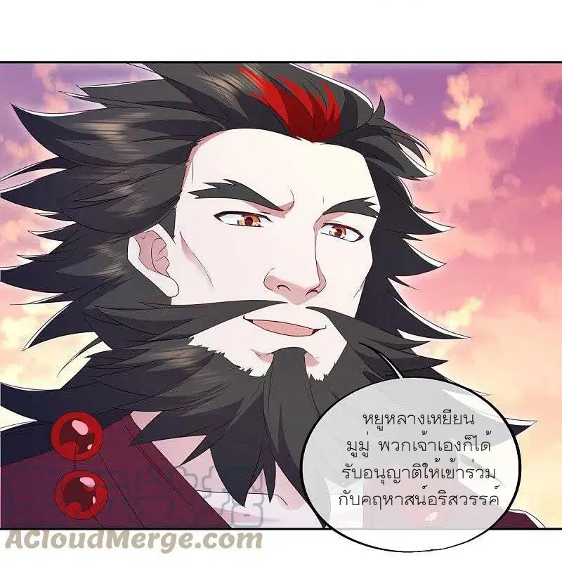 Peerless Battle Spirit ตอนที่ 475 หน้า 56