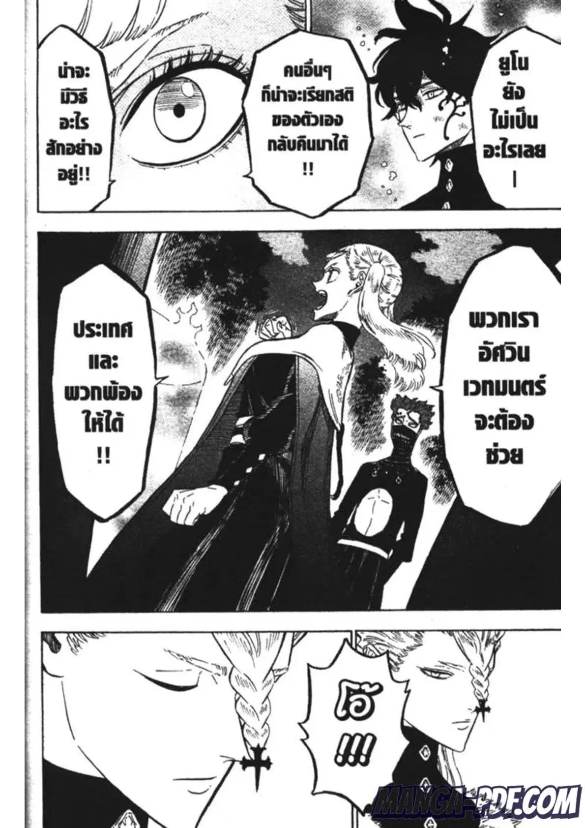Black Clover ตอนที่ 157 หน้า 16