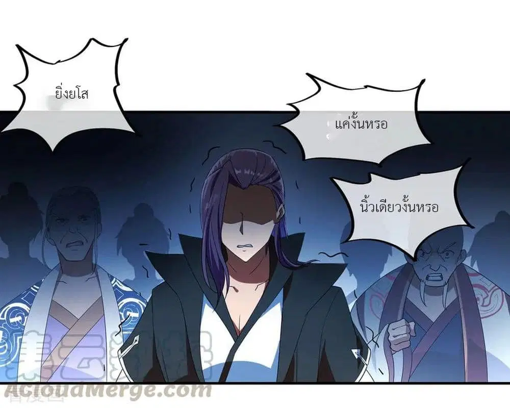 Peerless Battle Spirit ตอนที่ 30 หน้า 22