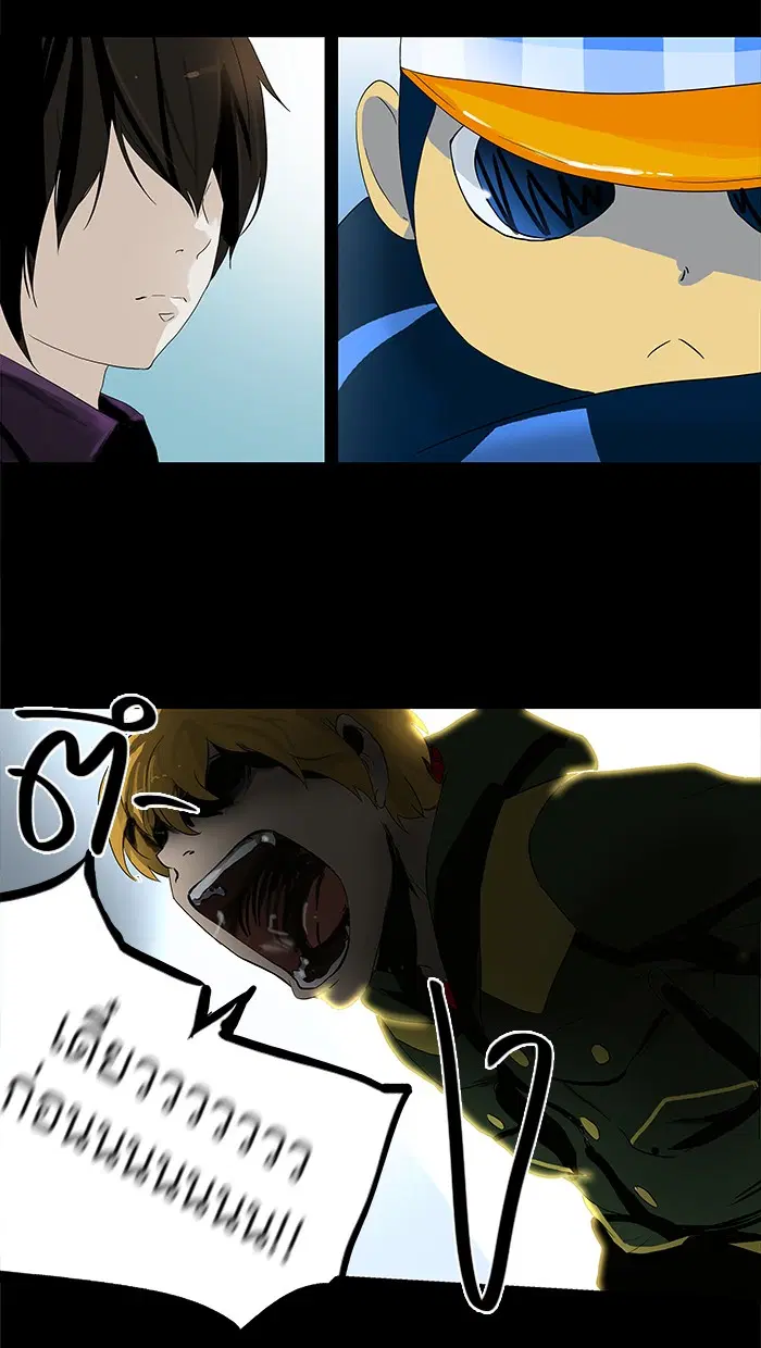 Tower of God ตอนที่ 99 หน้า 31