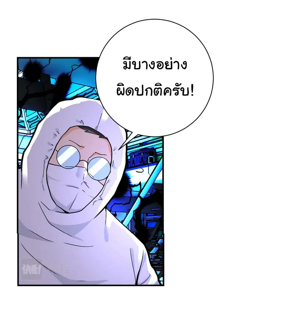 Apocalyptic Super System ตอนที่ 374 หน้า 21