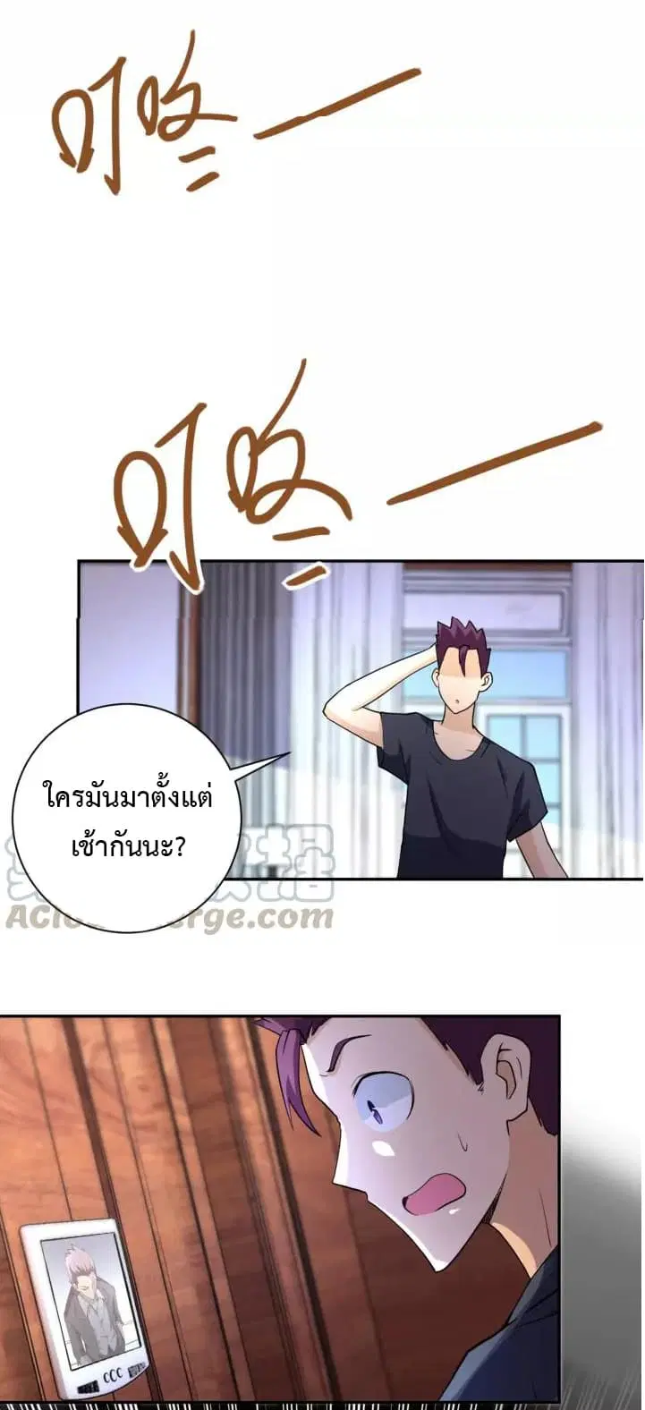Apocalyptic Super System ตอนที่ 71 หน้า 33