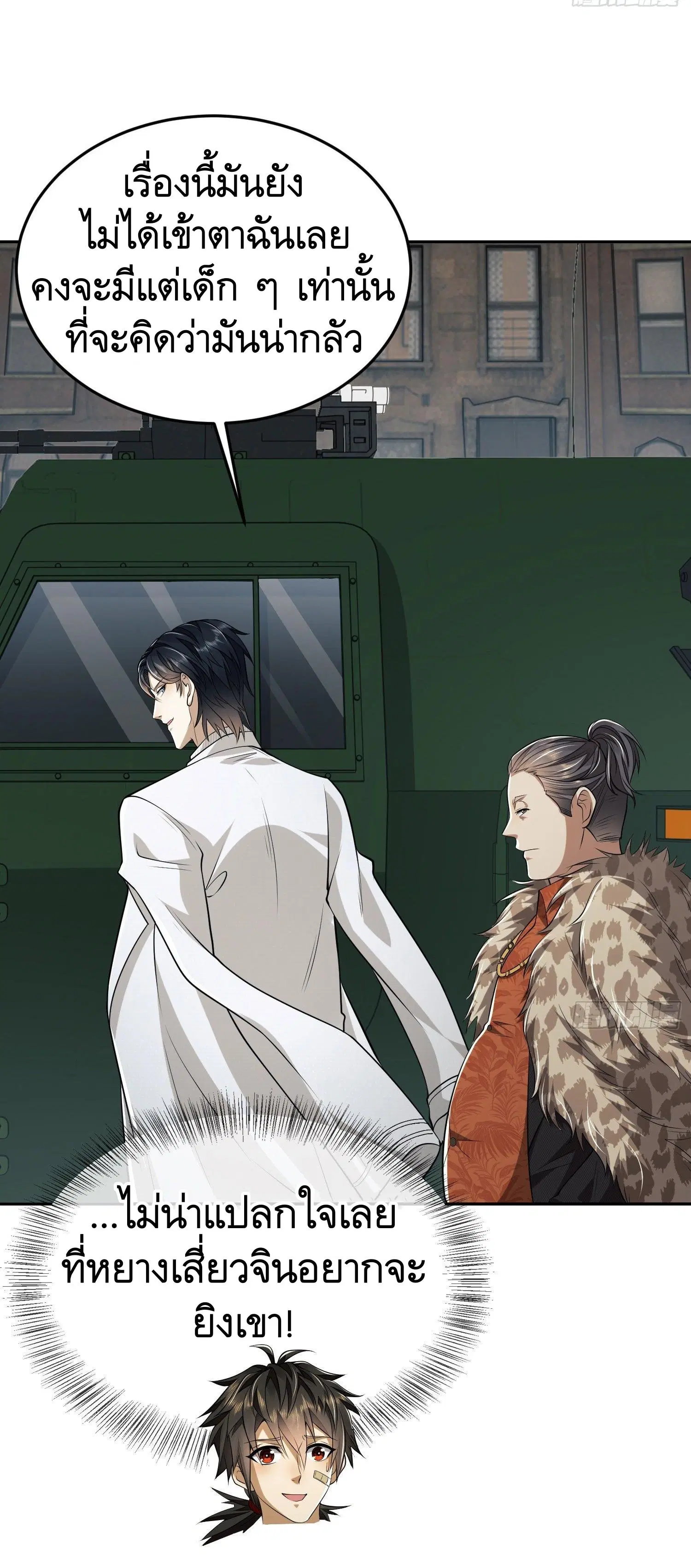 The First Order ตอนที่ 94 หน้า 46