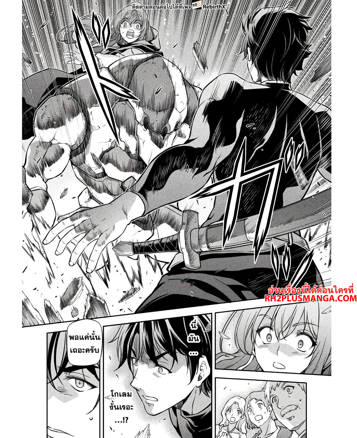 Drawing: Saikyou Mangaka wa Oekaki Skill de Isekai Musou Suru! นักวาดมังงะผู้ไร้เทียมทาน ณ แดนต่างโลก ตอนที่ 66 หน้า 7