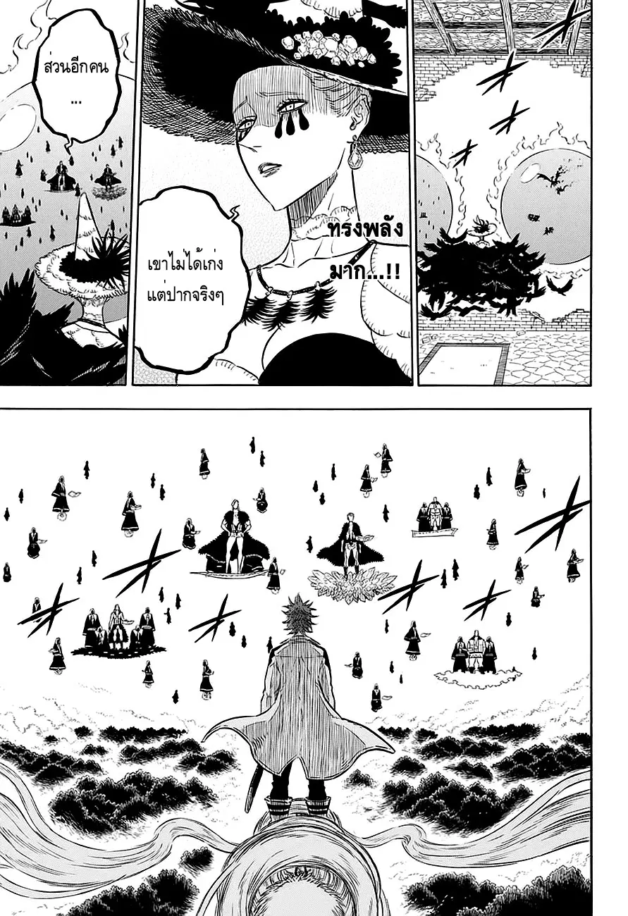 Black Clover ตอนที่ 88 หน้า 11