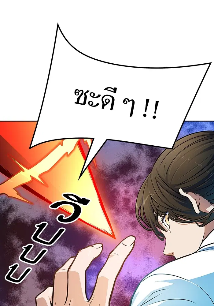 Tower of God ตอนที่ 571 หน้า 41