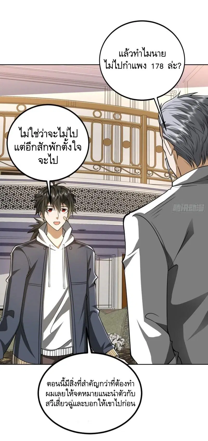 The First Order ตอนที่ 159 หน้า 6
