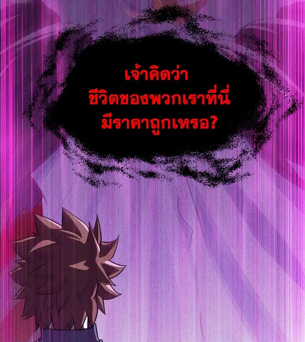 My Wife is a Demon Queen ตอนที่ 186 หน้า 11