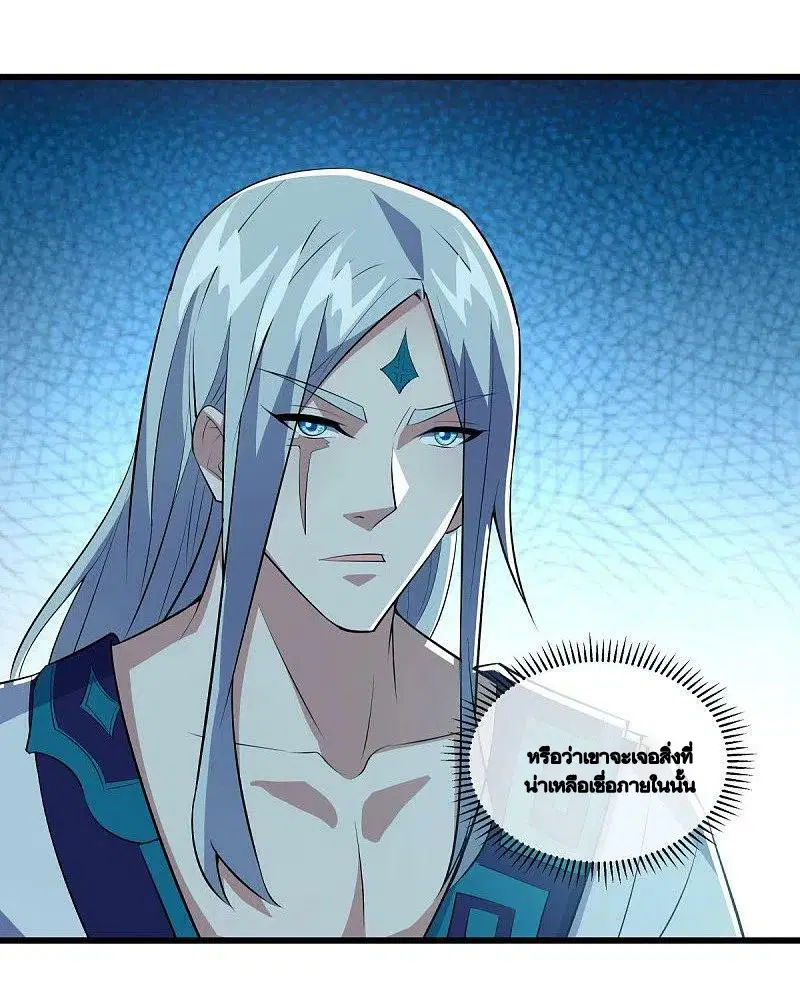 Peerless Battle Spirit ตอนที่ 488 หน้า 47