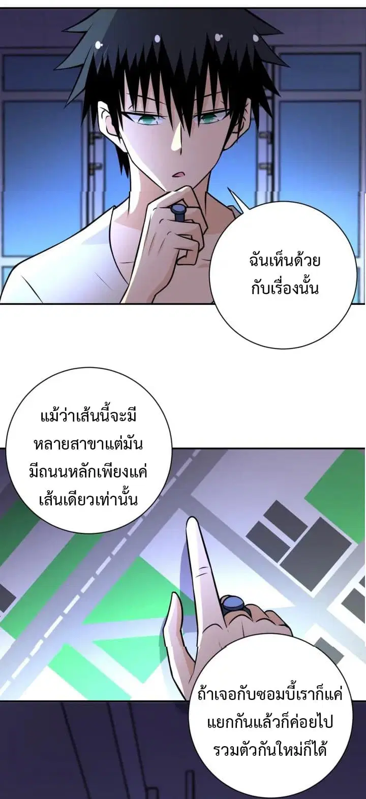 Apocalyptic Super System ตอนที่ 43 หน้า 24