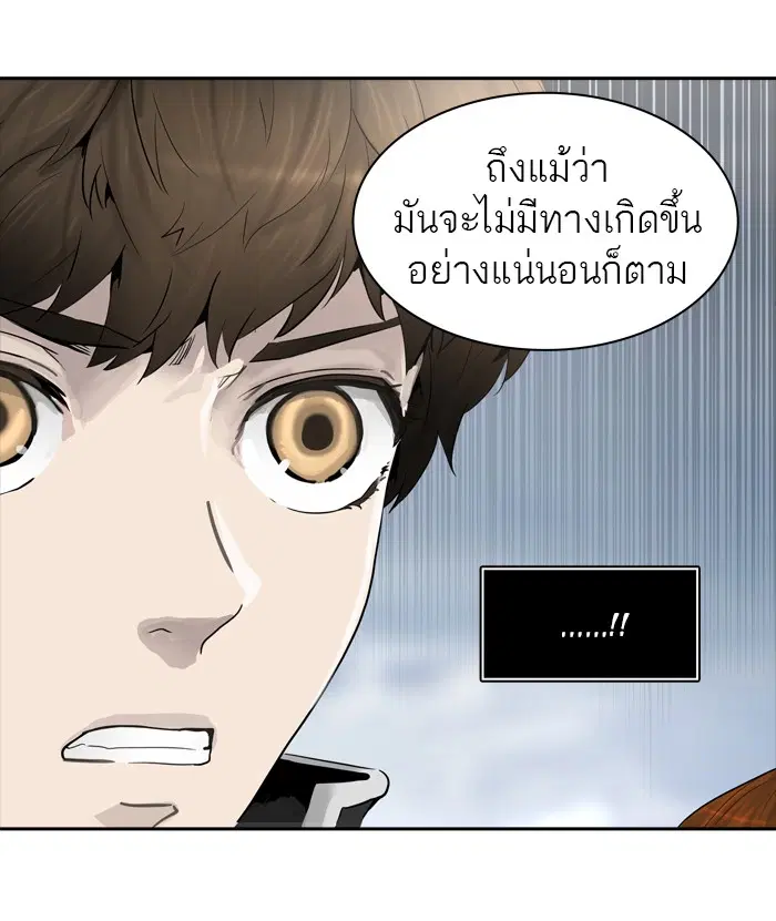 Tower of God ตอนที่ 368 หน้า 26