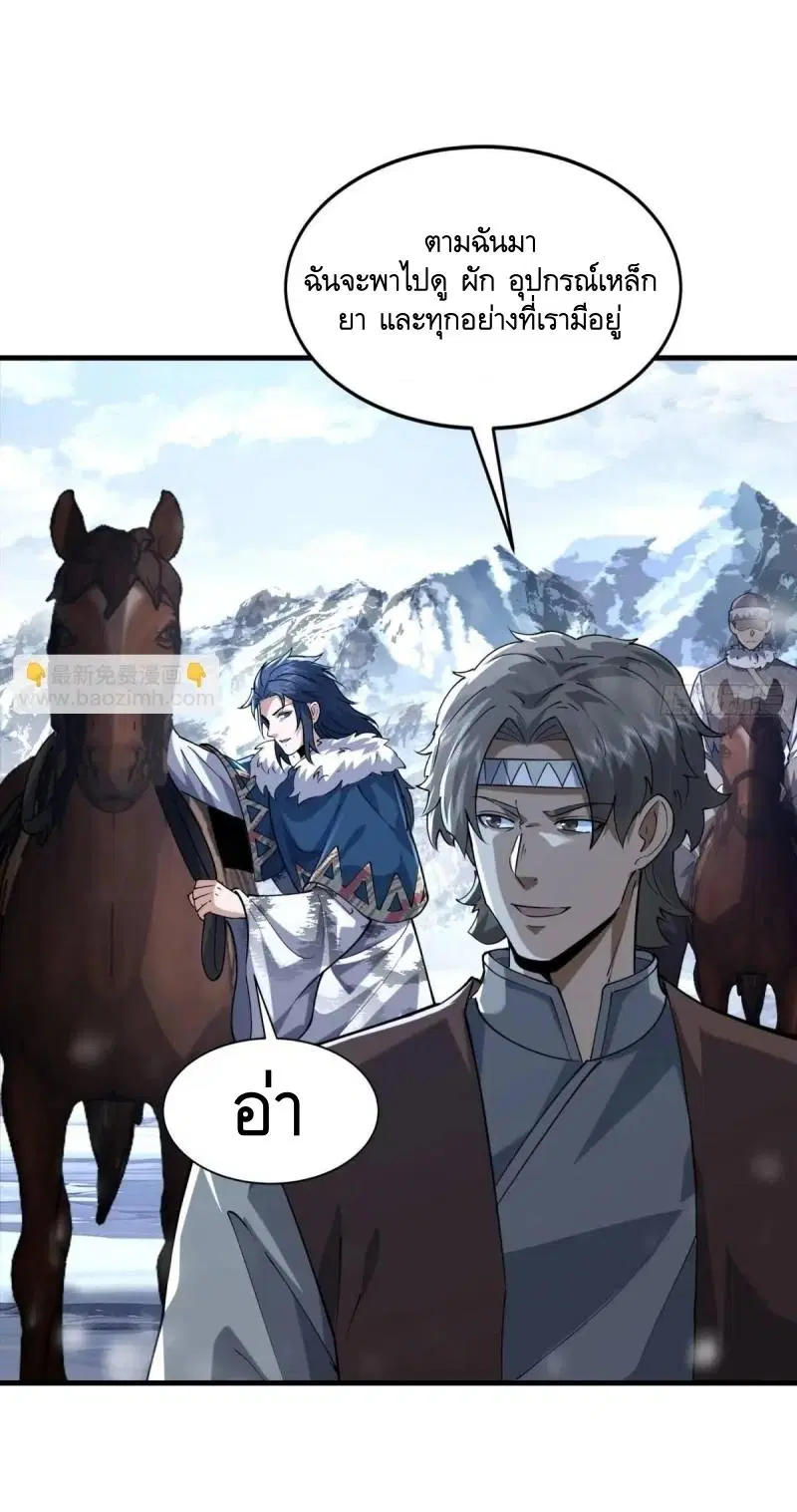 The First Order ตอนที่ 352 หน้า 43