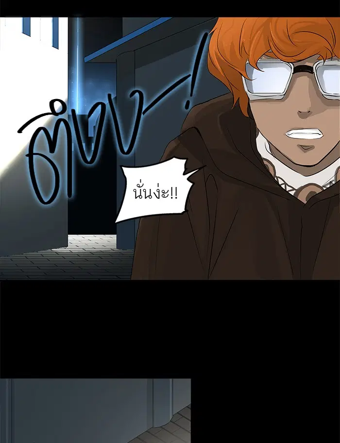 Tower of God ตอนที่ 137 หน้า 18