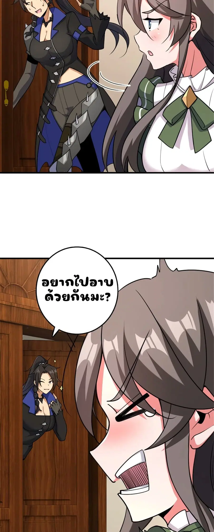 Release That Witch ตอนที่ 537 หน้า 21